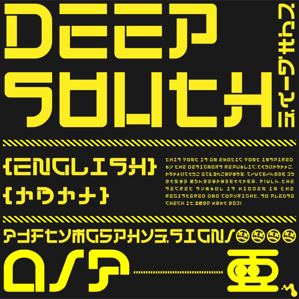 【フリーフォント】DeepSouth