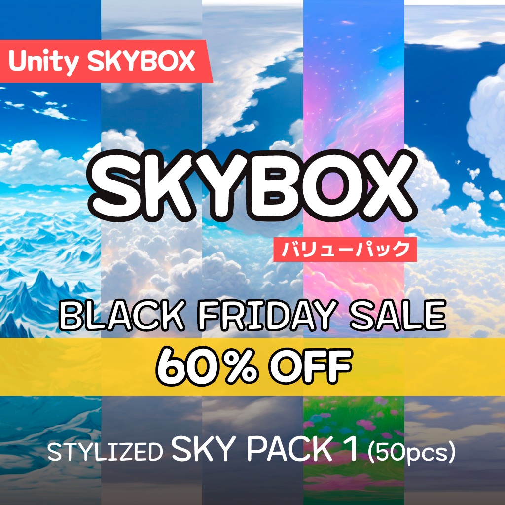 Black Friday Sale 60%% 【Skybox】 Stylized Sky Pack 1|スタイリッシュスカイパック1(50種入り)