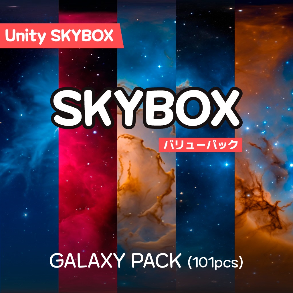 Black Friday Sale 60%% 【Skybox】 Galaxy Pack 1|ギャラクシーパック1(101種入り)