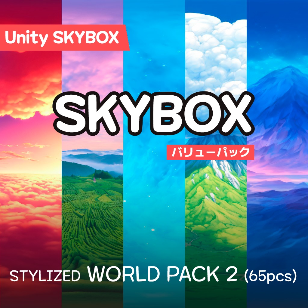 Black Friday Sale 60%% 【Skybox】 Stylized World Pack 2|ワールドパック1(65種入り)