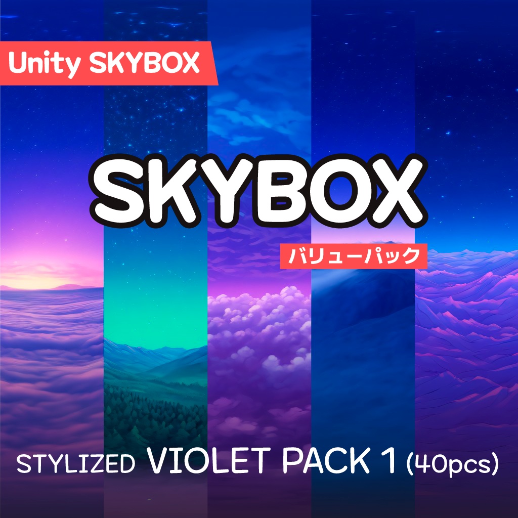Black Friday Sale 60%% 【Skybox】 Violet Pack 1|バイオレットパック1(40種入り)