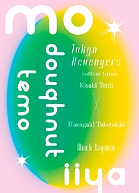 ［キサタケ］mo douqhnuttemo iiya