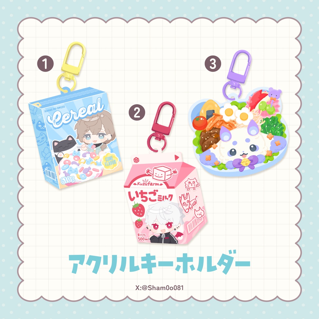 【非公式】にじそうさく10アクリルキーホルダー