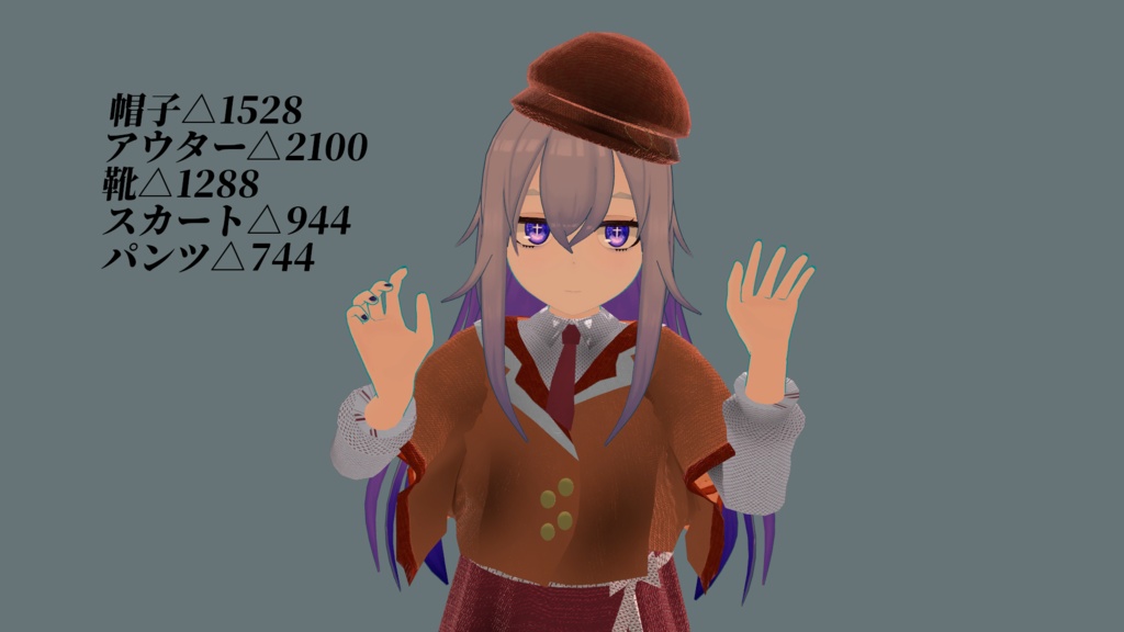 リモジールちゃん対応 カジュアル秋コーデ