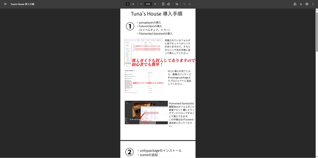 Tuna's House【Andoroid対応・VRC用】