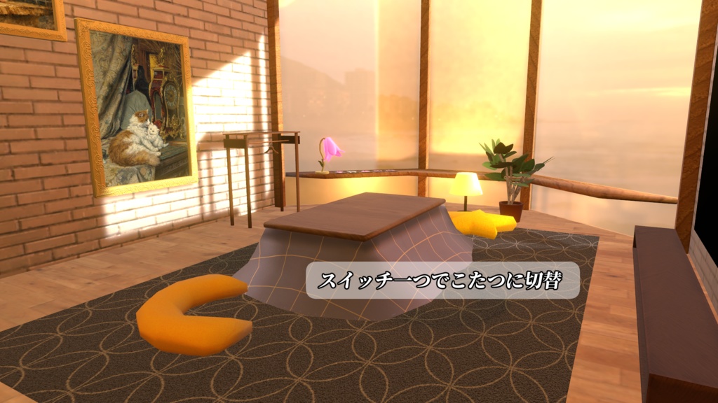 Tuna's House【Andoroid対応・VRC用】