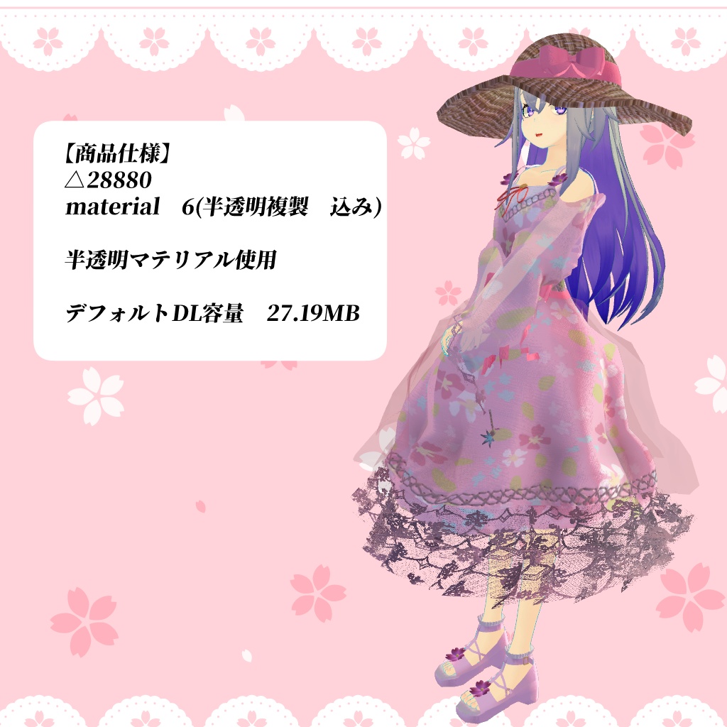 はるいろミストドレス