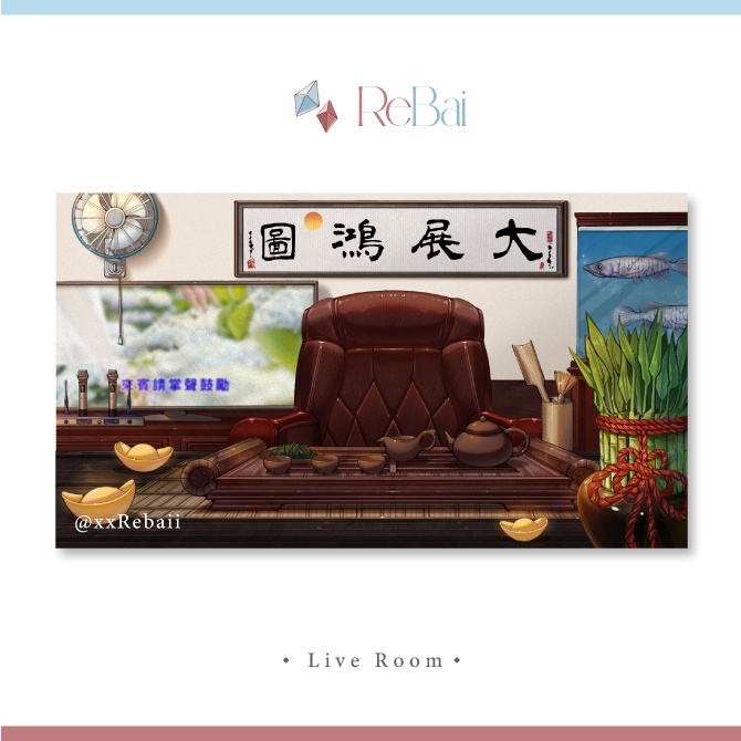 ✧🍵大展鴻圖【Vtuber靜態直播間】✧