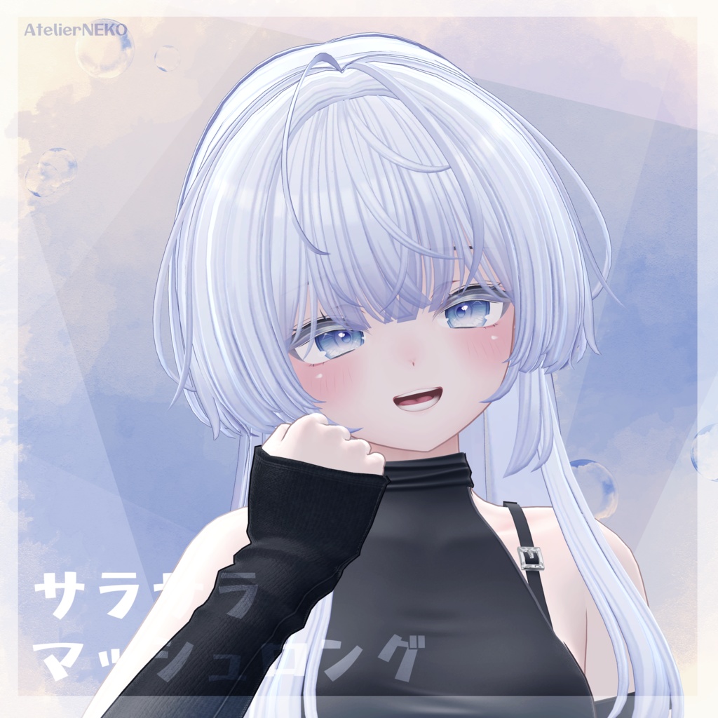 サラサラマッシュロング 【VRCHair】