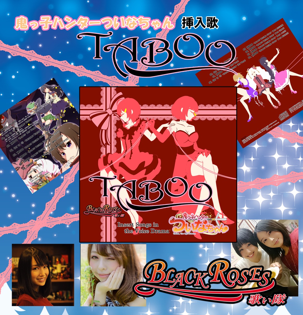 TABOO / BLACK ROSES 歌い隊 セカンドCD 先行発売