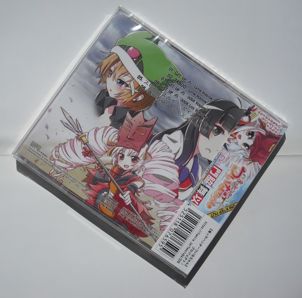 Get up 寿(記念限定版) / BLACK ROSES 歌い隊 【先行販売】