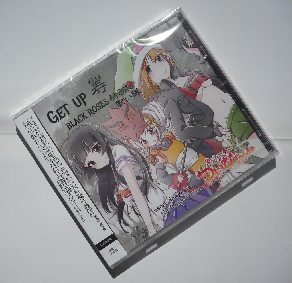 Get up 寿(記念限定版) / BLACK ROSES 歌い隊 【先行販売】