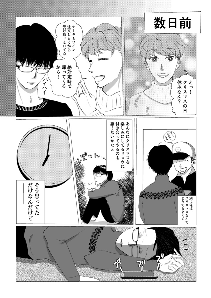 そんなこんなのみじかいまんが