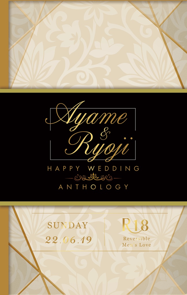 Aya and Ryo Wedding anthology