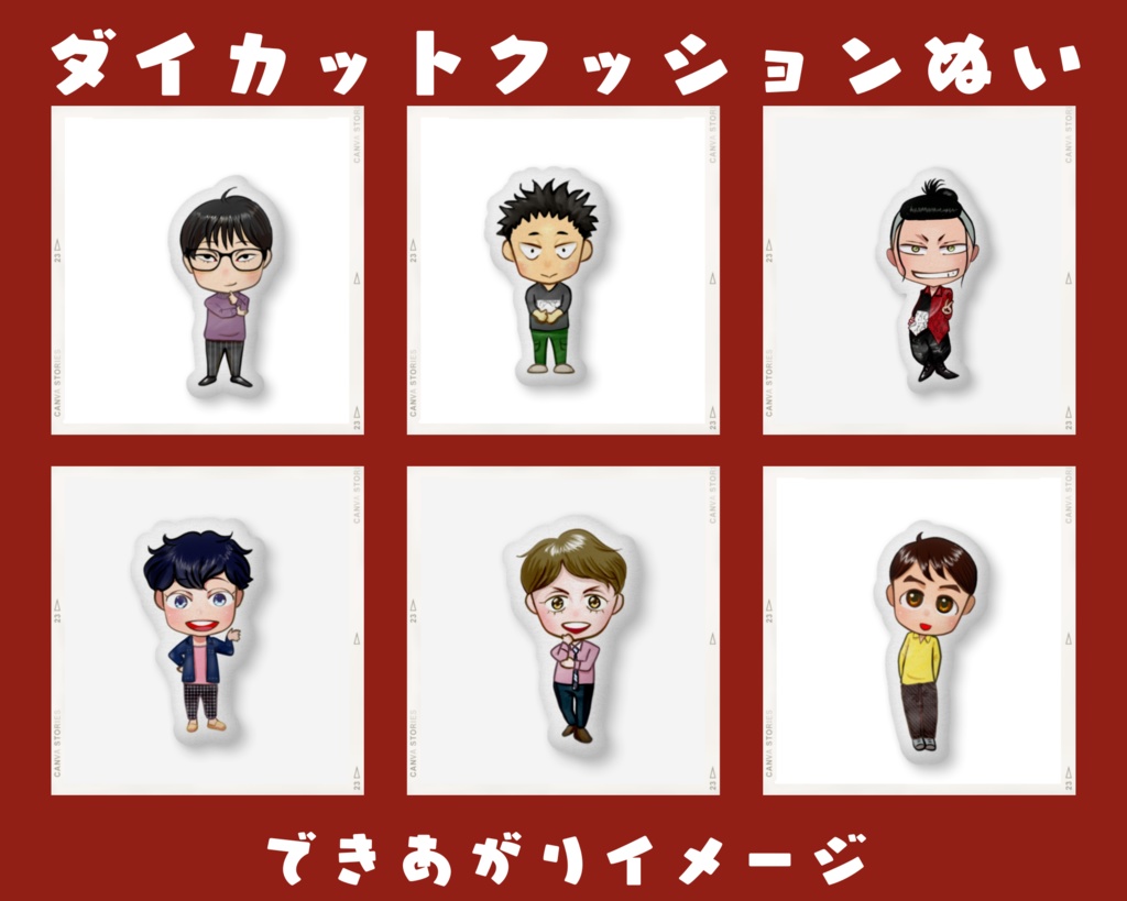 【受注生産】うちのこダイカットぬい