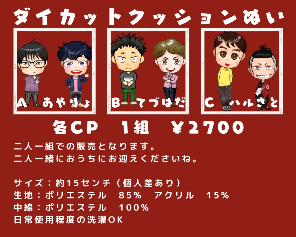 【受注生産】うちのこダイカットぬい