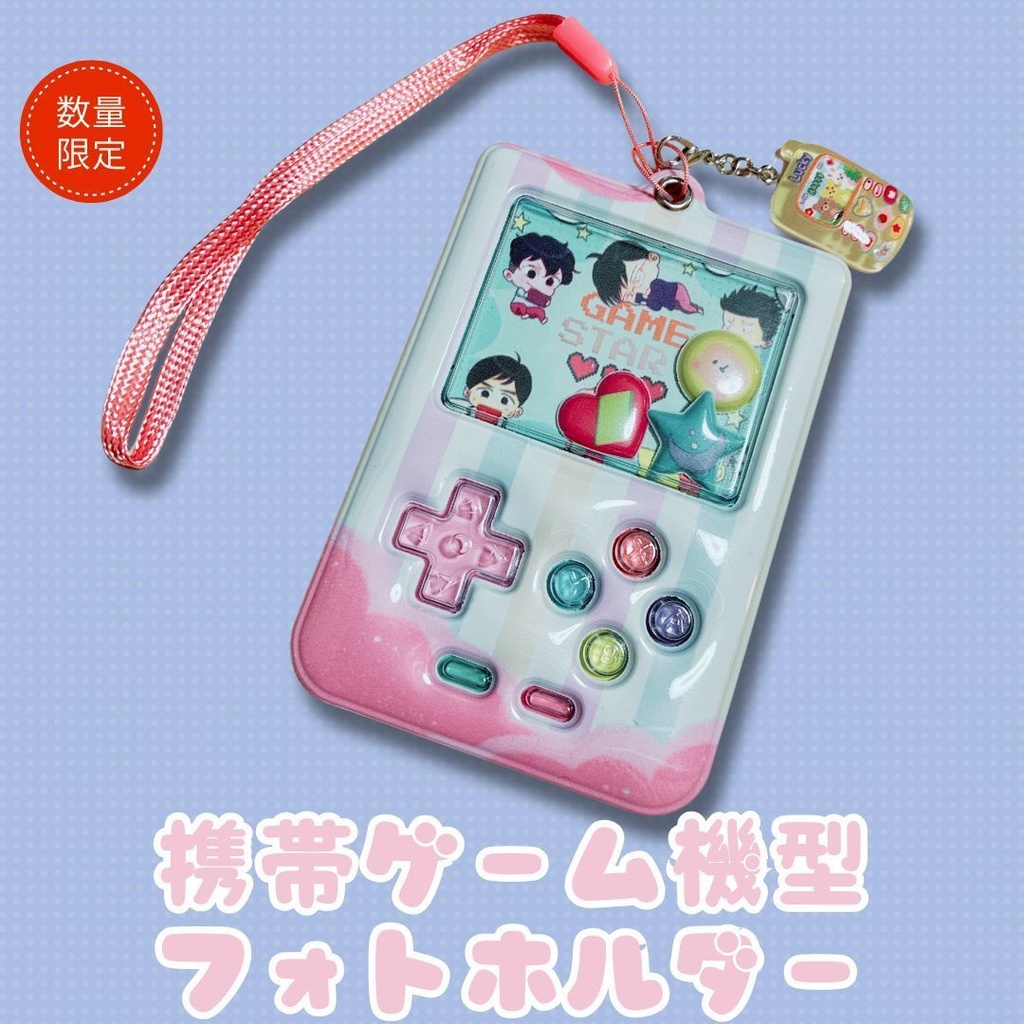 ゲーム機型パスケース