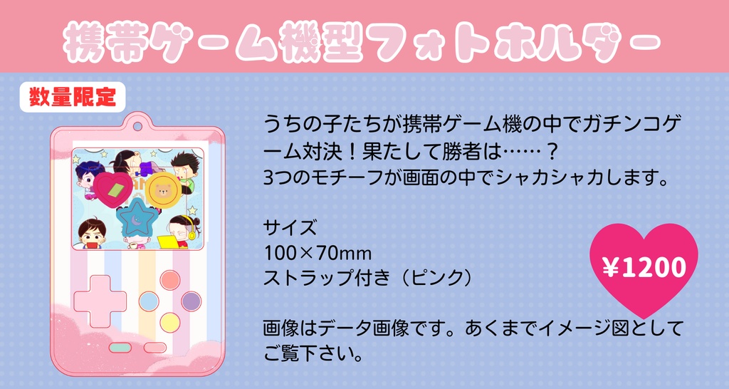 ゲーム機型パスケース