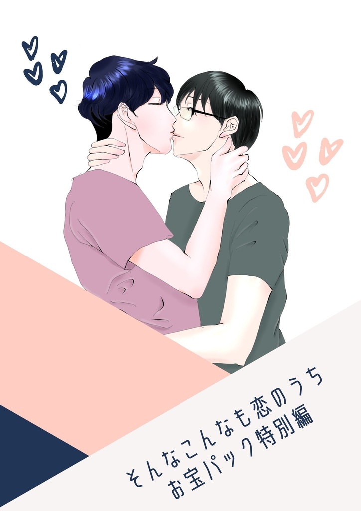 あやりょおためしBOOK