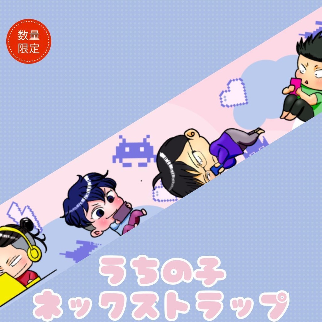 うちの子 ネックストラップ