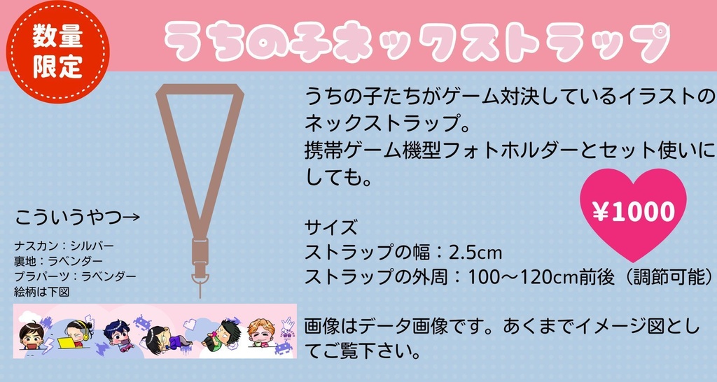 うちの子 ネックストラップ