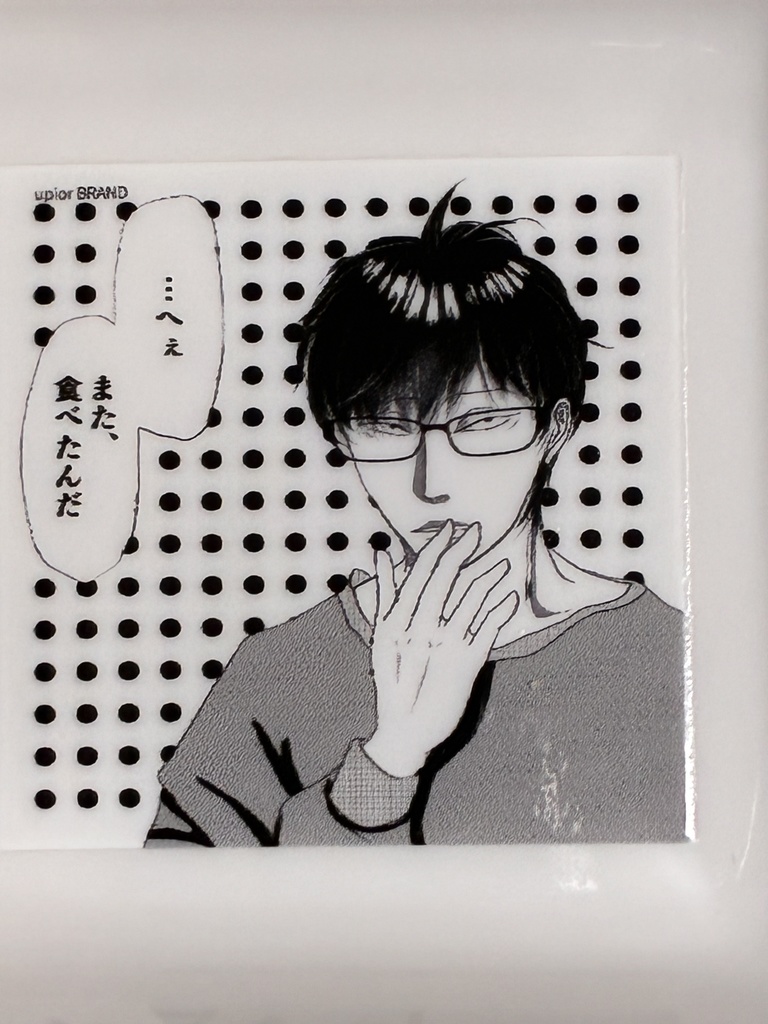 アヤたんに蔑まれるおやつ小皿