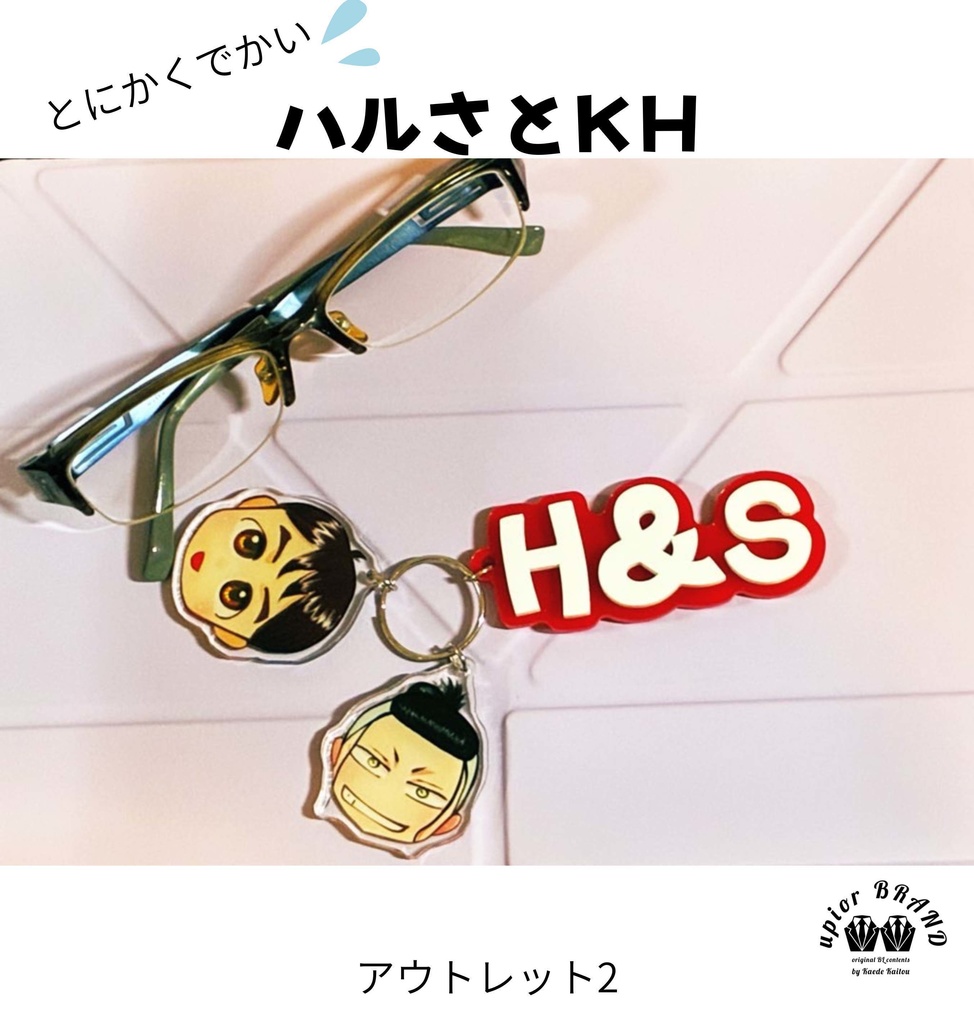 ハルさとデカすぎKH