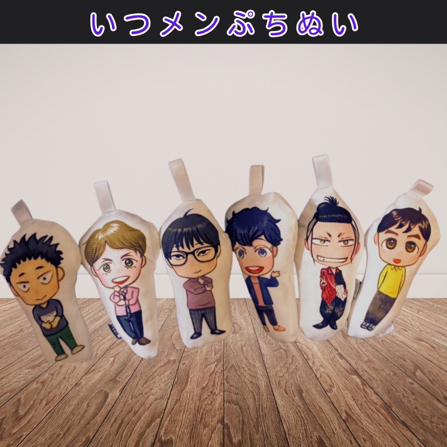 いつメンぷちぬい
