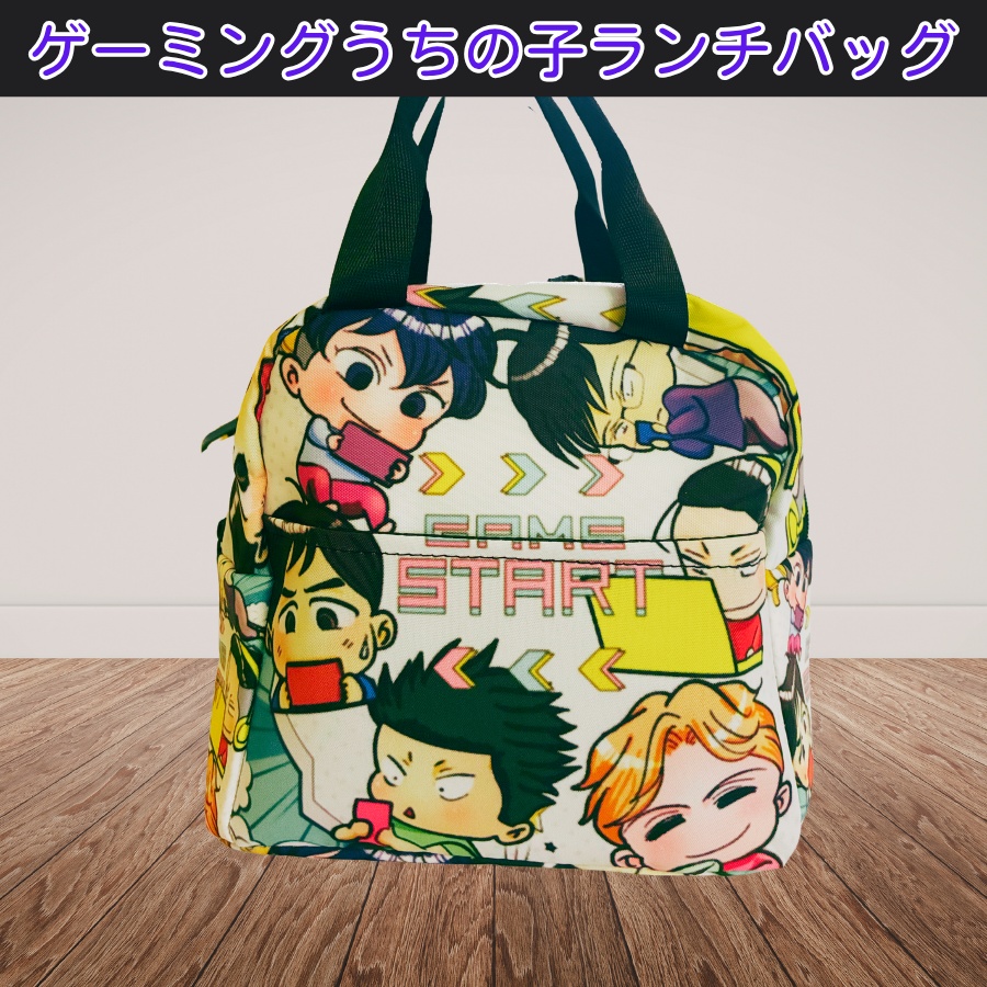 ゲーミングうちの子ランチバッグ