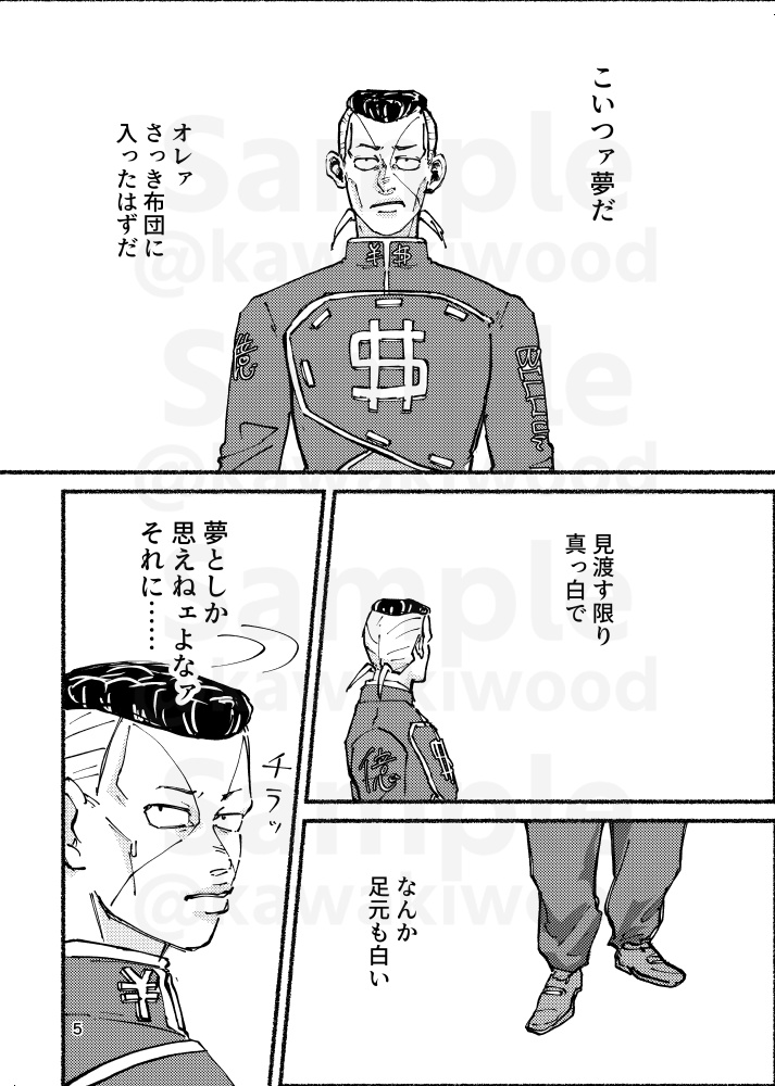 凪いではいられない 前編