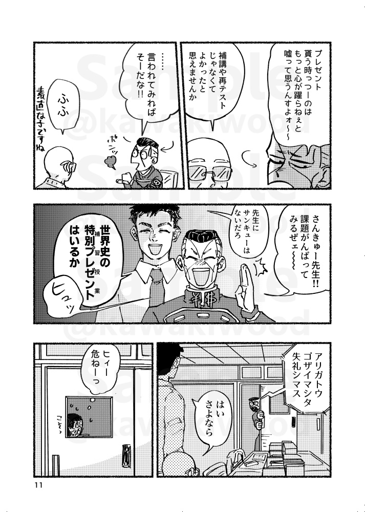 凪いではいられない 前編