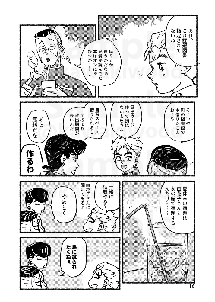 凪いではいられない 前編