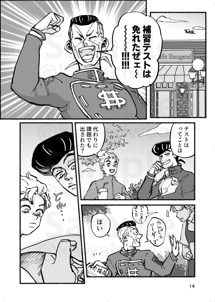 凪いではいられない 前編