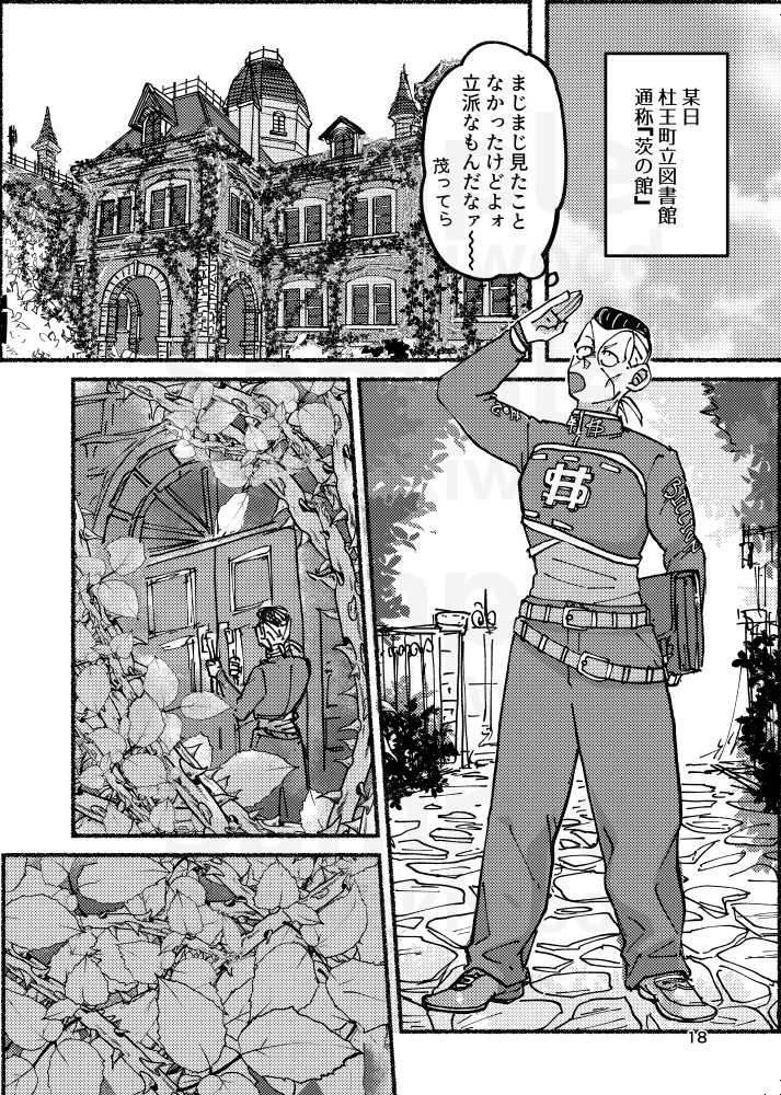 凪いではいられない 前編