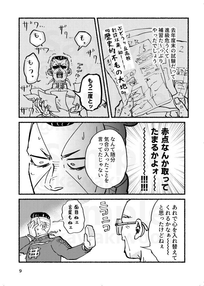 凪いではいられない 前編