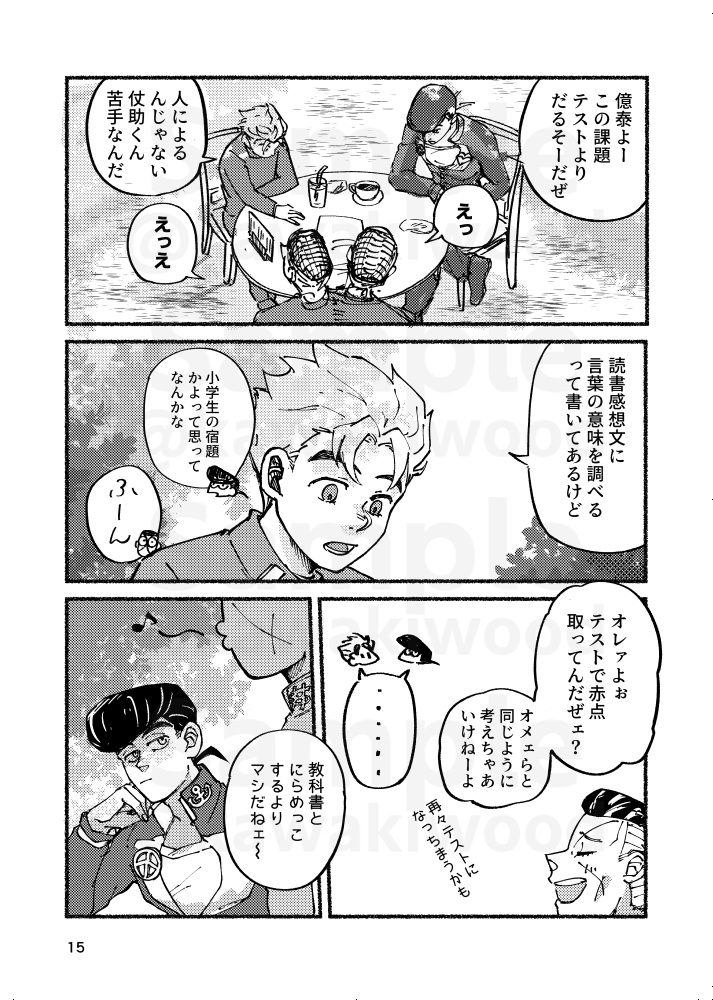 凪いではいられない 前編