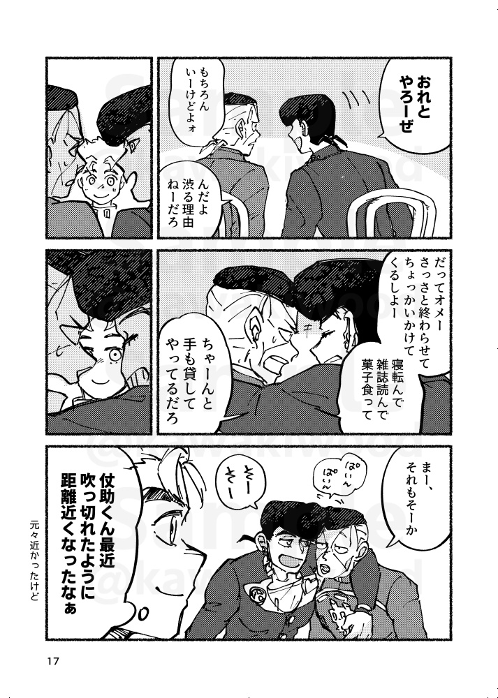 凪いではいられない 前編