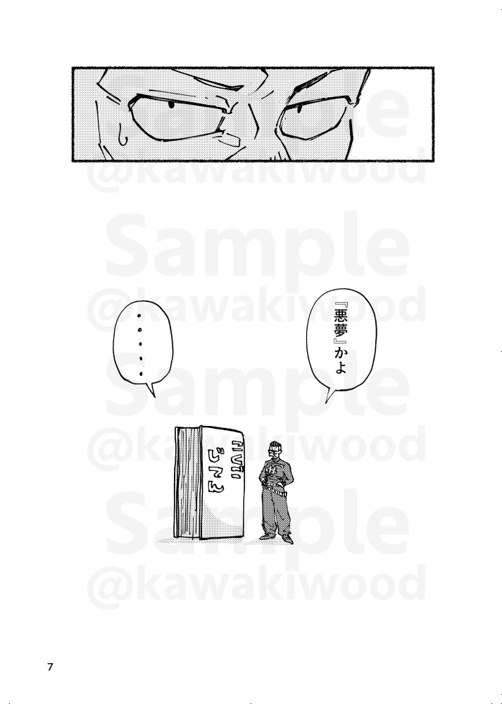 凪いではいられない 前編