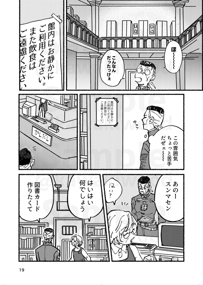 凪いではいられない 前編