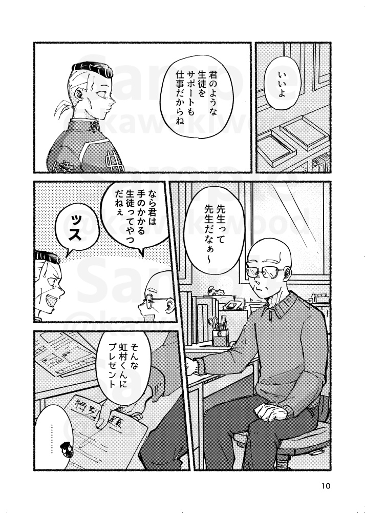 凪いではいられない 前編