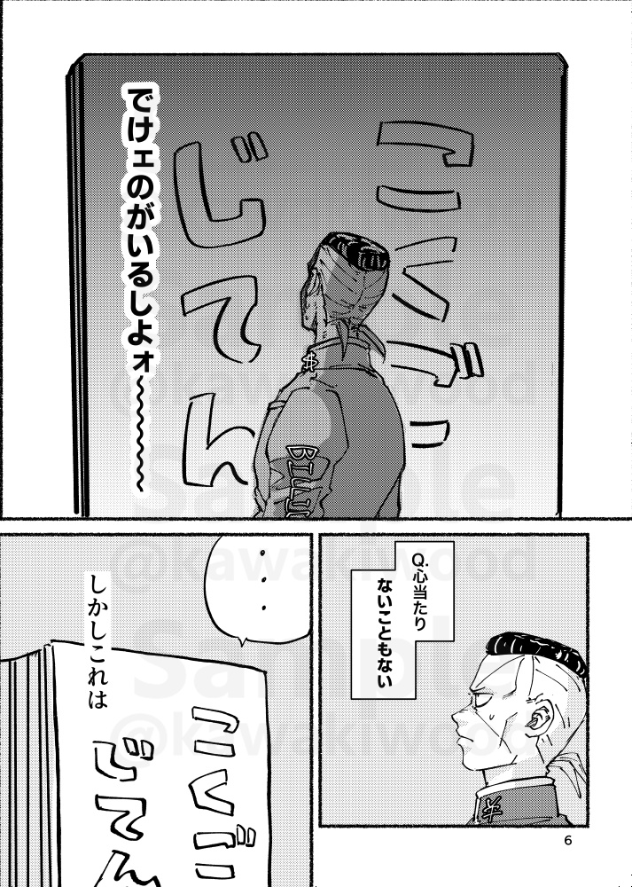 凪いではいられない 前編