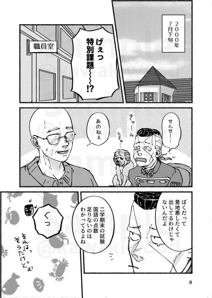 凪いではいられない 前編