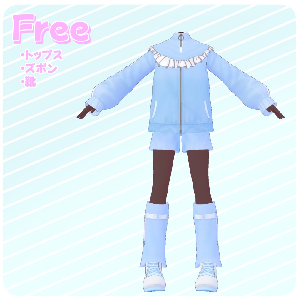 夢かわ!天使ジャージ