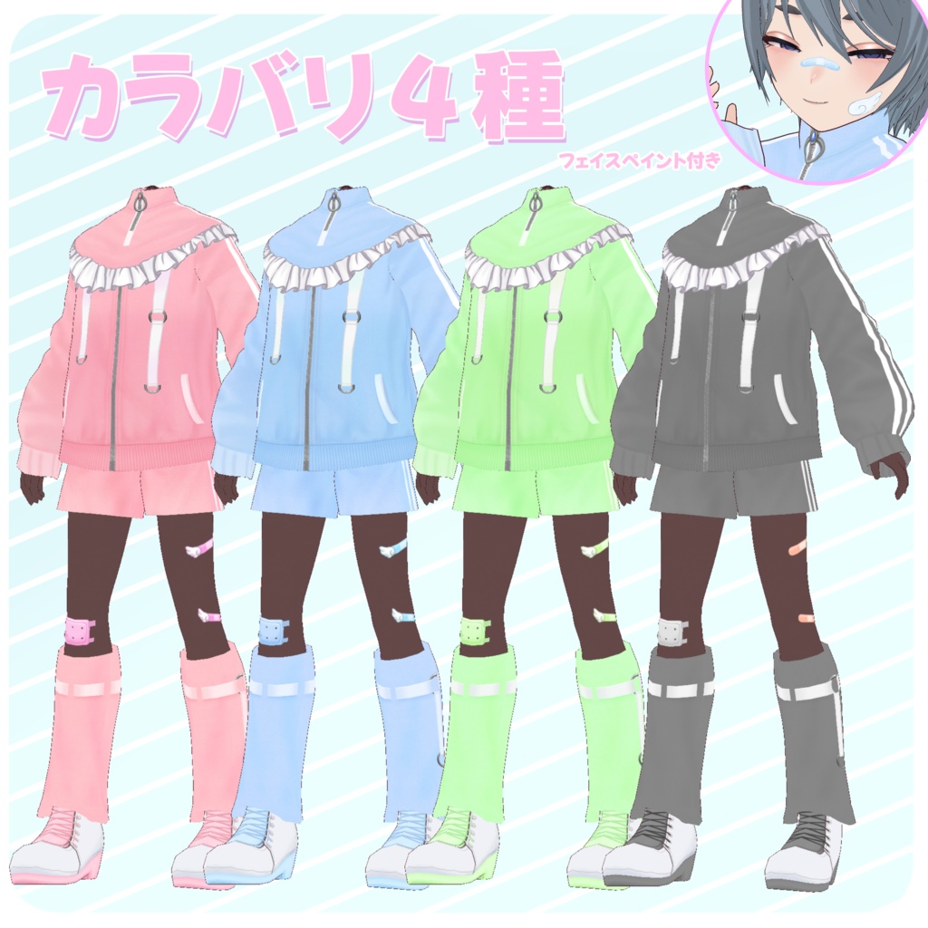 夢かわ!天使ジャージ