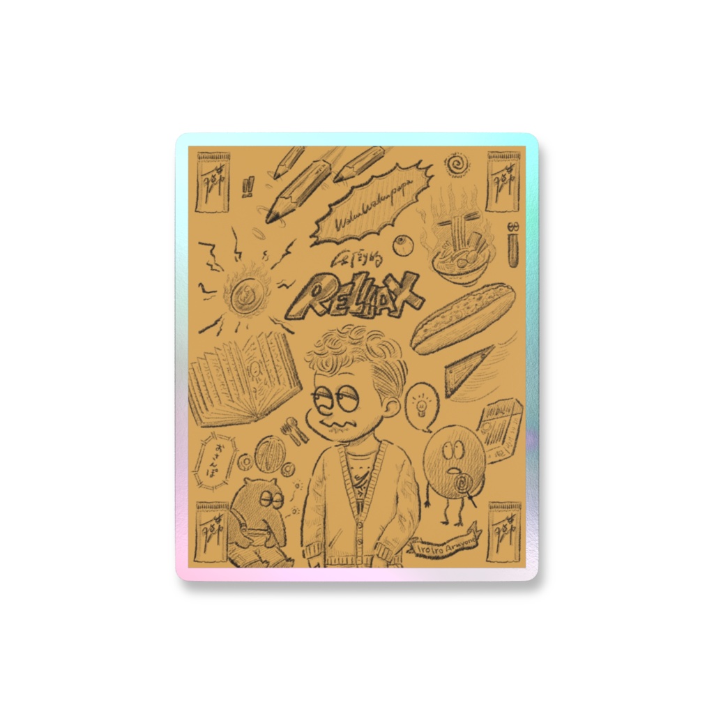 「圧倒的Relax」オーロラステッカー