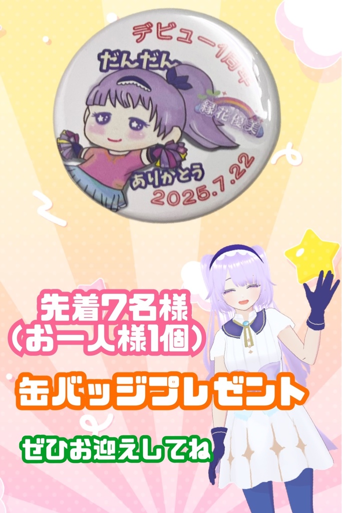 🎂優美なクッションぬいぐるみ🌈🌱再販決定💖