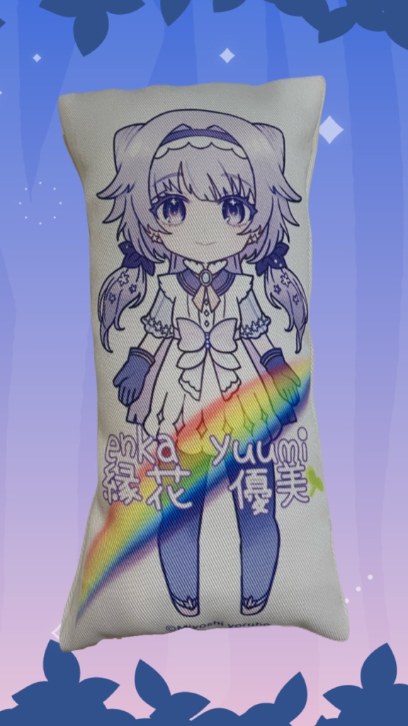 優美なクッションぬいぐるみ🌈🌱再販決定💖