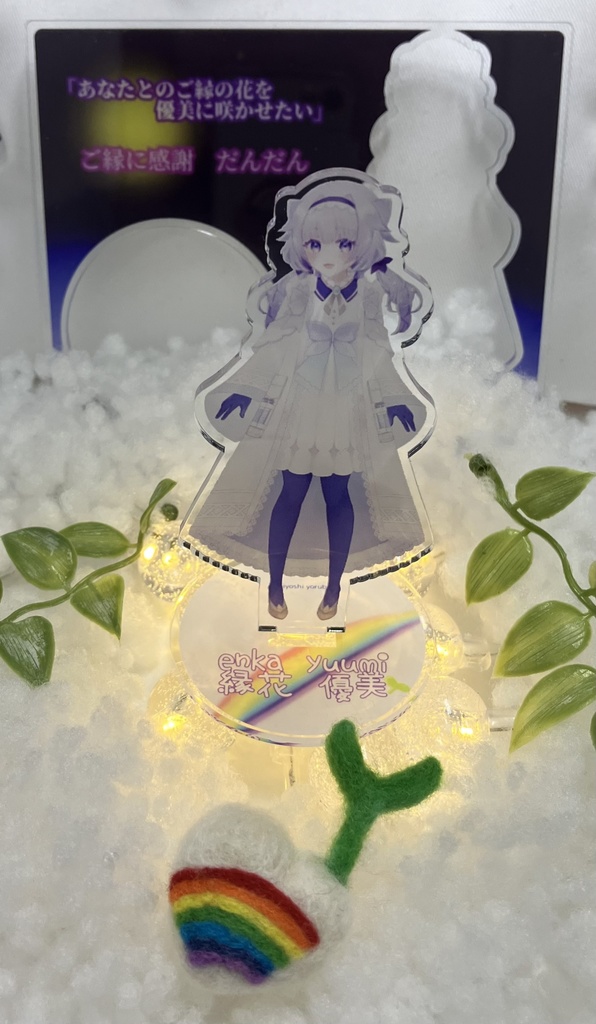 優美アクリルスタンド🌈🌱