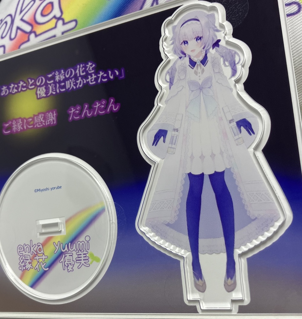 優美アクリルスタンド🌈🌱