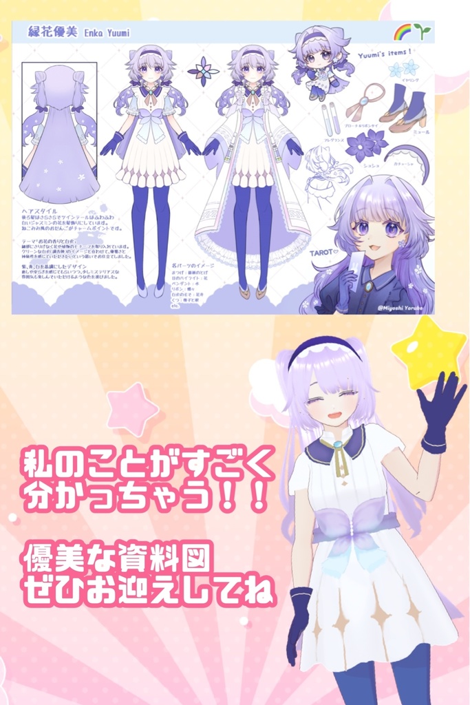 🎂🌈🌱優美の資料図🌸🤍2Lサイズ🤗
